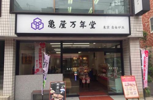 Ota Wohnung | アンドステイ多摩川1丁目