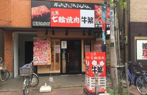 Ota Wohnung | アンドステイ多摩川1丁目