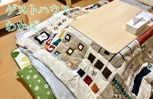 Uradome Haus | ゲストハウスわかばGuestHouse WAKABA in Iwami