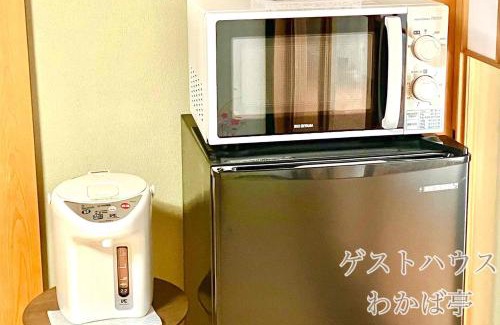 Uradome Haus | ゲストハウスわかばGuestHouse WAKABA in Iwami