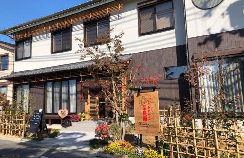 Nara Haus | ゲストハウス奈良庵 Nara An