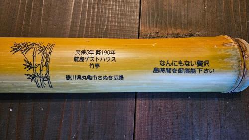 Tadotsu-cho Haus | ゲストハウス 竹亭