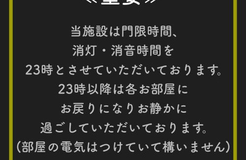 Awaji Haus | ゲストハウス and BAR CHITEN