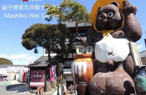 Mashiko Haus | サウナ&ステイ吉日荘-益子町のサウナ付の貸切古民家 BBQ 高速Wi-fi