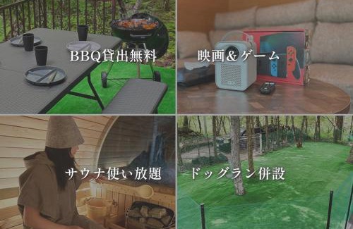 Tsumagoi Haus | シュネール北軽井沢 150平米の贅沢空間 北欧サウナ 任天堂Switch BBQ ドッグラン
