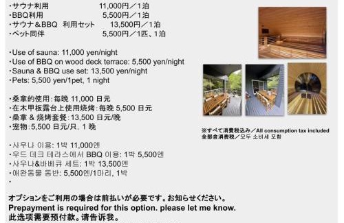 Oishi Wohnung | ペット可｜自然に囲まれながらサウナやBBQ｜最大８名｜The No.10河口湖