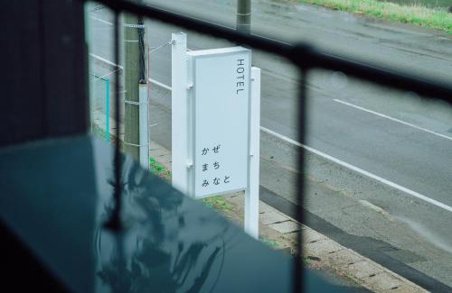 Funagawa Hotel | ホテルかぜまちみなと