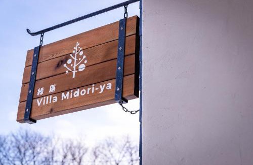 Nanae Wohnung | ヴィラYukara緑屋