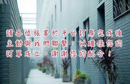 University District Haus | 一中街藻宿