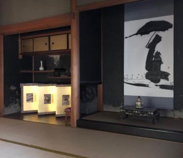 Gose Haus | 一日一組限定 古民家の宿 勝右衛門 御所