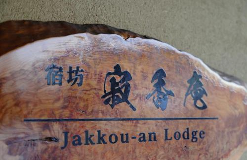 Kamakura Wohnung | 一棟貸しの宿 寂香庵