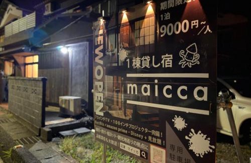 Shishihama Haus | 一棟貸し宿 ｍａｉｃｃａ