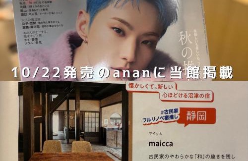 Shishihama Haus | 一棟貸し宿 ｍａｉｃｃａ