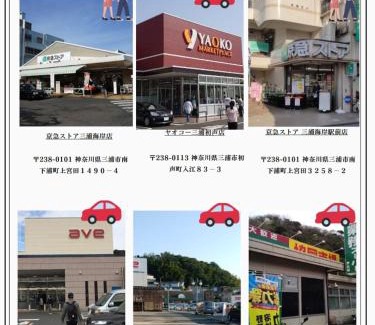 Miura Villa | 三浦海岸 SeaLightVilla B棟