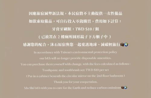 Ruifang Villa | 九份沐石原宿二館mu shi b&b