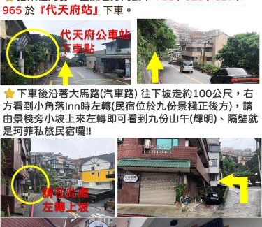 Ruifang Haus | 九份 珂菲私旅-知雨樓 I 贈心意早餐 Jiufen Homestay Cafe Sleep B&B-Rain House 日夜間導覽 合法民宿