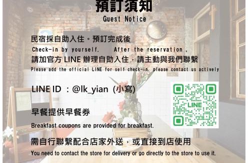 Lukang Haus | 以樂以樂