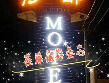 Dacun Hotel | 伊都旅店 Motel