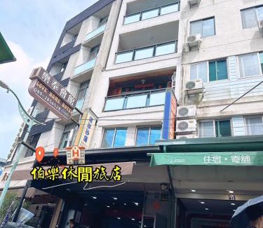 Yuchi Haus | 伯樂休閒旅店 Bole Leisure Hotel