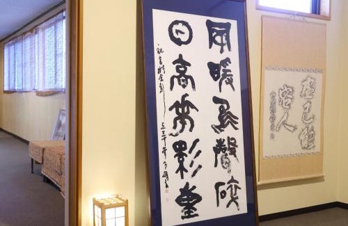 Azumino Hotel | 信州安曇野穂高温泉郷 旅館 山のたこ平