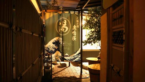 Sakyo Ward Bed & Breakfast | 八瀬の宿 鹿鳴荘