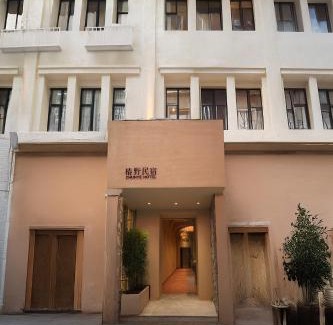 Siming Wohnung | 厦门椿野酒店