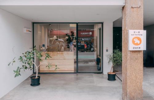 Suao Hotel | 又一天 Koh Tsit Kang