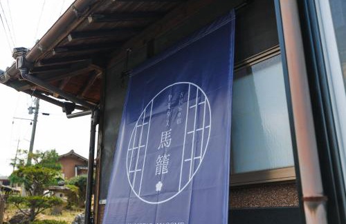Nagawa Wohnung | 古民家の宿 Yamotas 馬籠