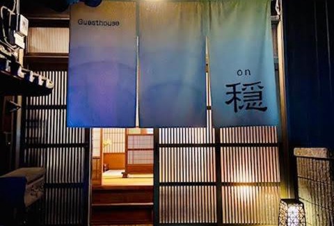 Fuchu Cho Haus | 古民家ゲストハウス穏