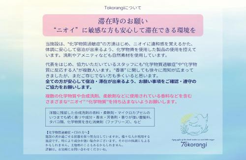 Tokoname Villa | 古民家リトルヴィラTokorangi 自然派オーガニックヴィラ 画像内の滞在時のお願いを必ずご確認お願いします