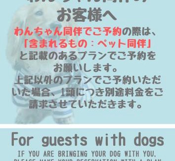 Asago Haus | 古民家宿そらいえ