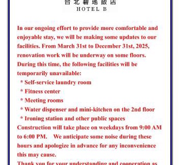 Songshan Hotel | 台北碧瑤飯店 Hotel B