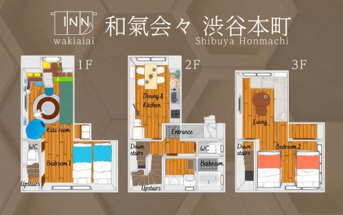 Honmachi Wohnung | 和氣会々渋谷本町 Wakiaiai Shibuyahontyo