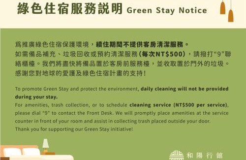 Dayuan District Hotel | 和陽行館 Villa Bon Moment