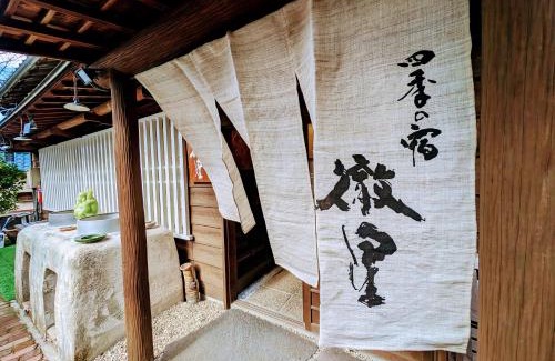 Tokoname Haus | 四季の宿 徹星