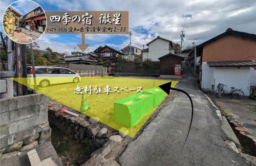 Tokoname Haus | 四季の宿 徹星