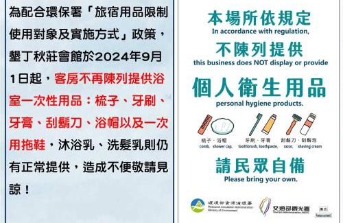 Shanjiao Haus | 墾丁秋莊會館 附限量停車位 不保證有位置 無法事先預留 背包房無車位 預訂後記得加Line聯繫