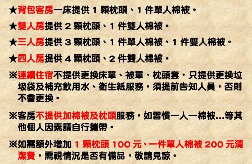 Shanjiao Haus | 墾丁秋莊會館 附限量停車位 不保證有位置 無法事先預留 背包房無車位 預訂後記得加Line聯繫