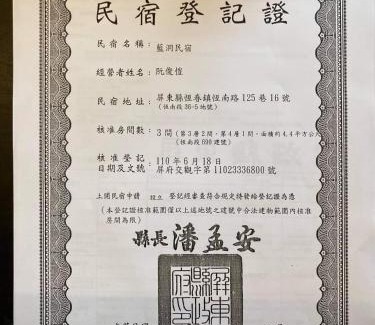 Shanjiao Haus | 墾丁藍洞青旅 Blue Hole Backpacker Inn