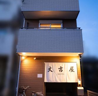 Nakamura Wohnung | 大吉屋日赤館 名駅そばの一棟貸し