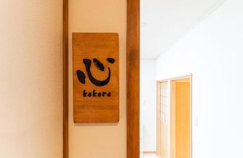 Nakamura Haus | 大吉屋2号館 1F心の部屋