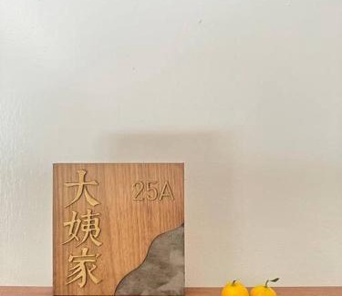 Kampung Chamang Skihütte | 大姨家乡村民宿