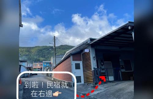 Dawu Haus | 大鳥240 號Guesthouse