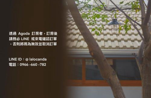 West Central District Haus | 天井 樹 villa 包棟民宿 Atreeium villa