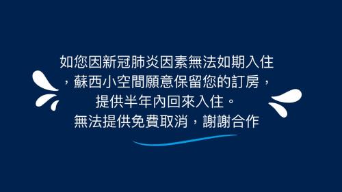 Xincheng Bed & Breakfast | 太魯閣蘇西小空間 SusiSpace