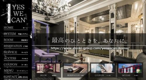 Ikoma Hotel | 奈良生駒市 Yes We Can イエスウィキャン 生駒店ー大人専用ー