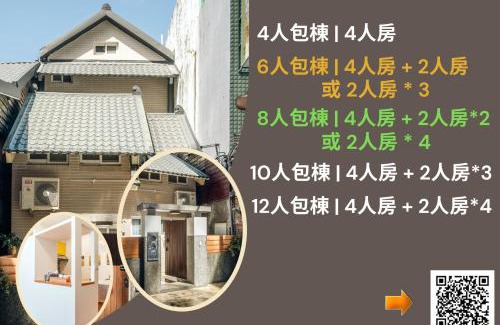 Taitung City Centre Villa | 好室包棟民宿