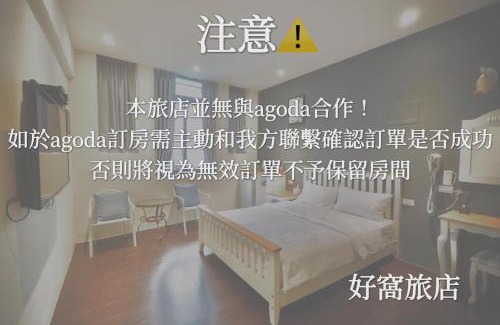 Hengchun Old Town Haus | 好窩旅店