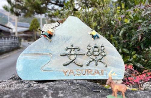 Otsu Haus | 安樂-yasurai-