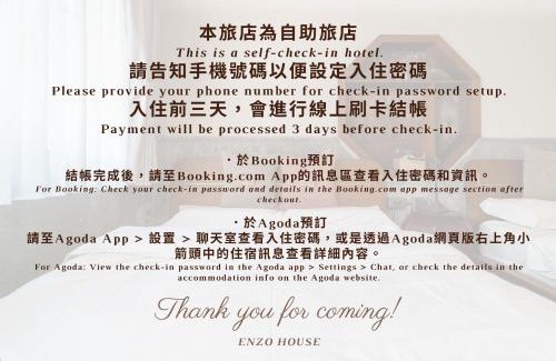 Ren'ai District Haus | 安樓文旅 Enzo House